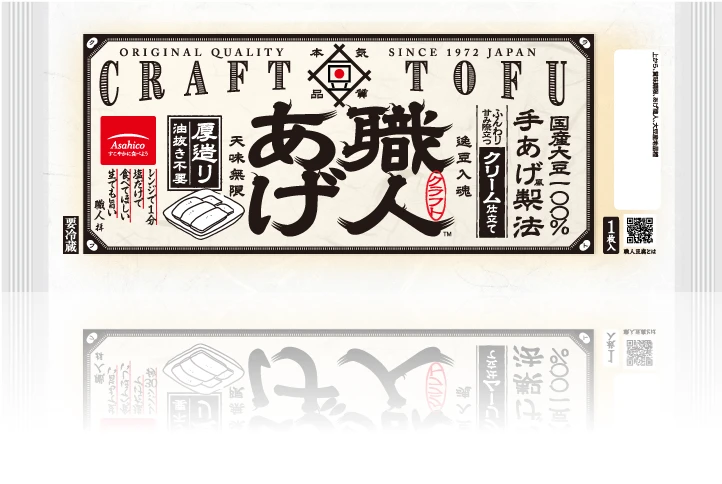 職人あげ（厚造り）油抜き不要