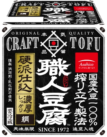 職人豆腐【硬派仕込】濃厚しっかり（絹）国産大豆100％