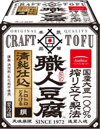 職人豆腐【清純仕込】トロトロとろける（絹）国産大豆100％