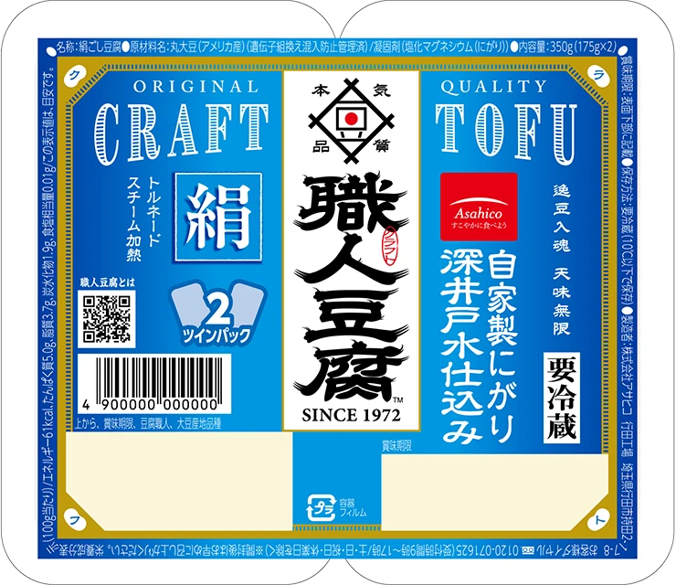 職人豆腐 絹 自家製にがり深井戸水仕込み