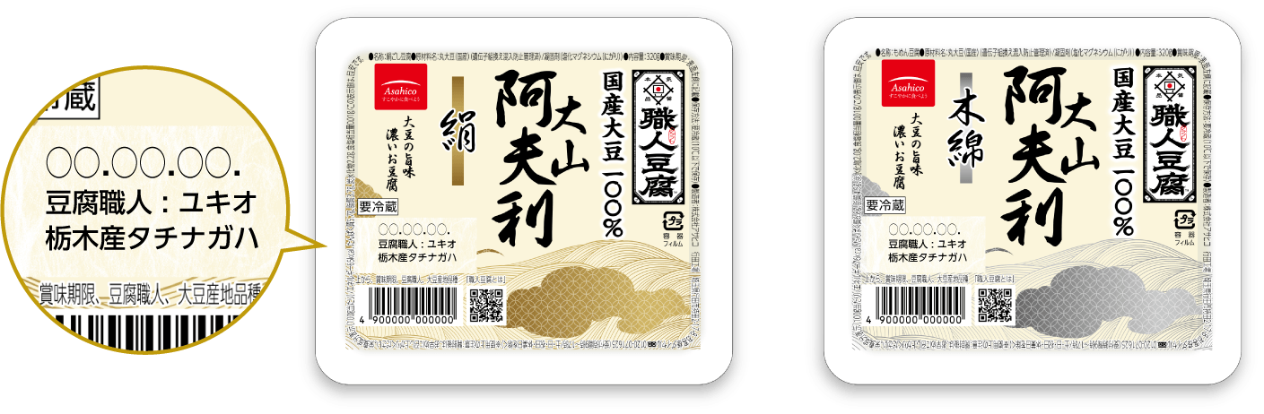 職人名、産地、品種を打刻