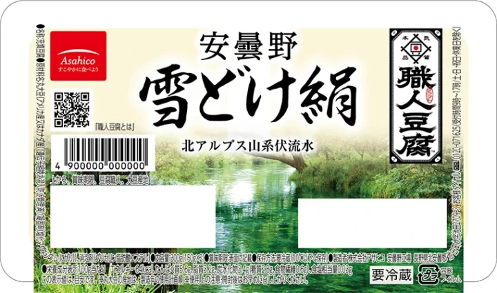職人豆腐 安曇野雪どけ　絹​