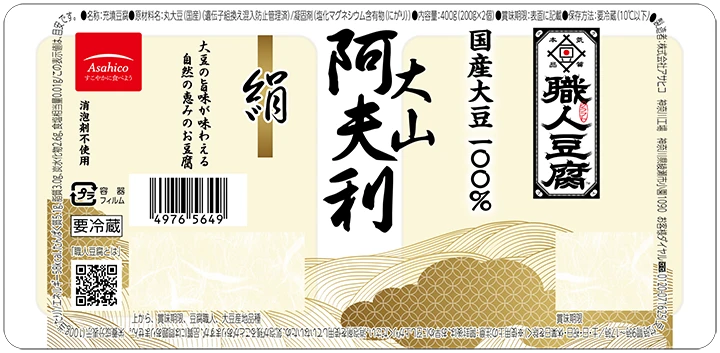 職人豆腐 大山阿夫利　絹2連