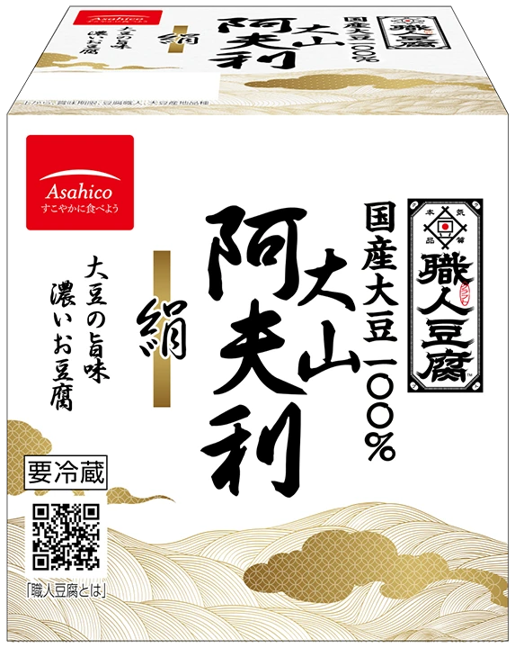 職人豆腐 大山阿夫利　絹3段​