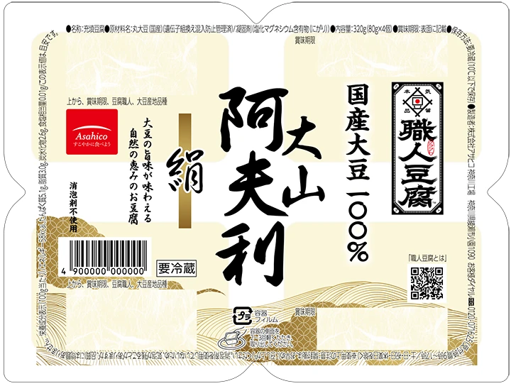 職人豆腐 大山阿夫利　絹4連