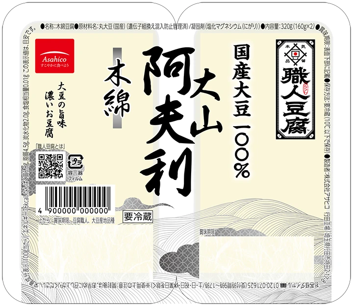 職人豆腐 大山阿夫利　木綿 2連​　160g×2​