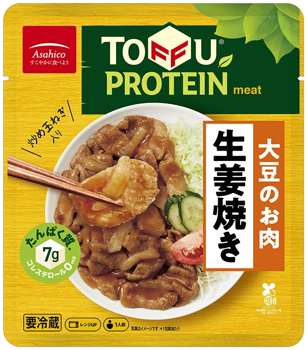 大豆のお肉　生姜焼き