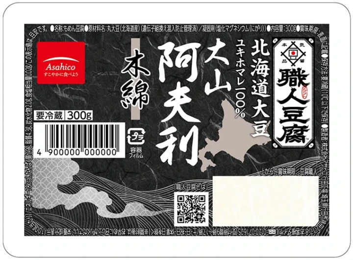 職人豆腐 大山阿夫利北海道　木綿