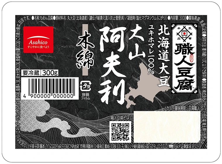 職人豆腐 大山阿夫利北海道　木綿