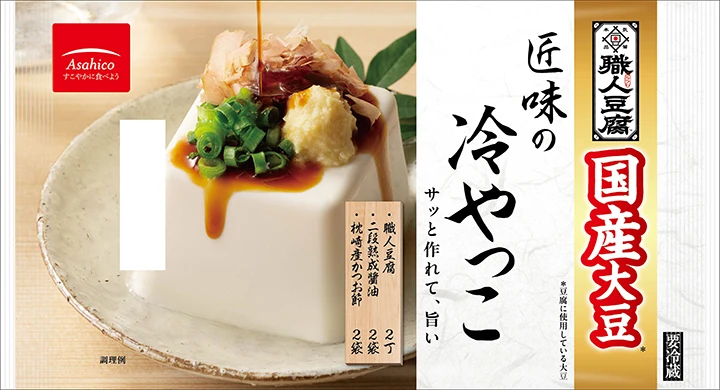 職人豆腐　匠味の冷やっこ