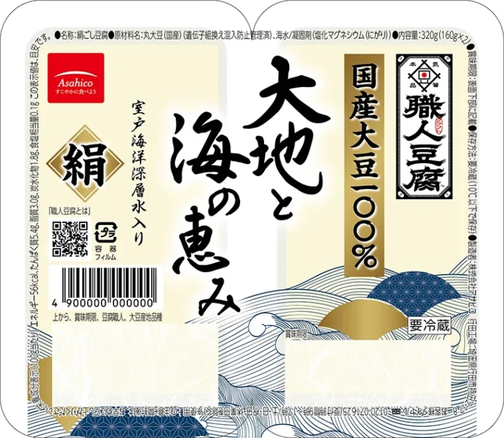 職人豆腐 大地と海の恵み　絹2​
