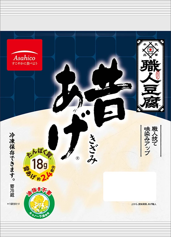 職人豆腐　昔あげ　きざみ