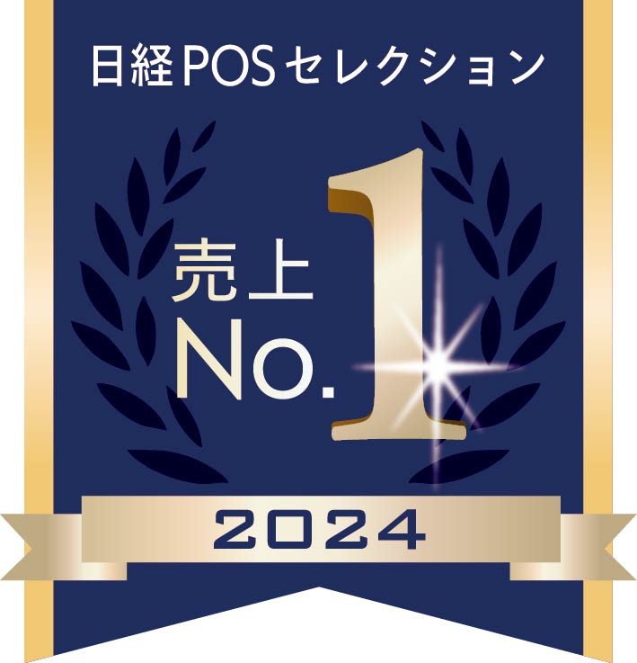 日経POSセレクション売上No.1 2024