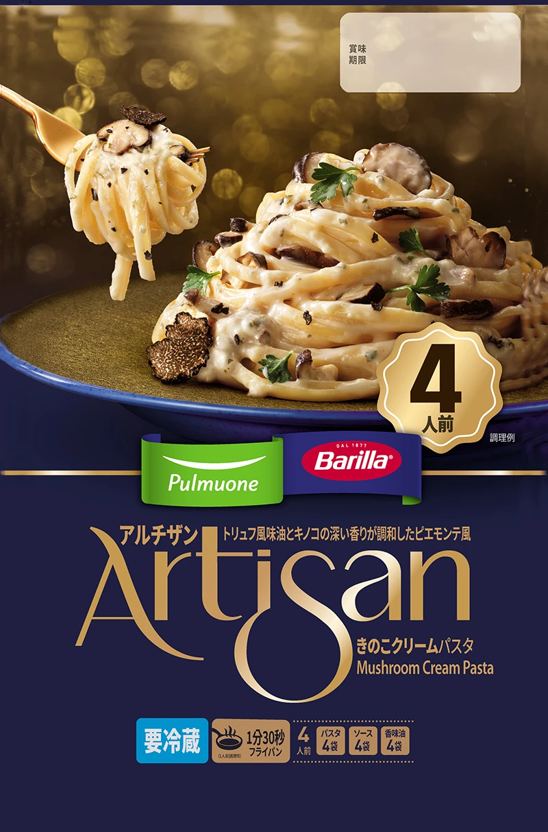 きのこクリームパスタ　4人前