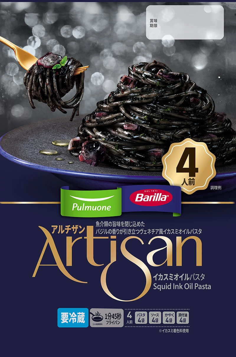 イカスミオイルパスタ　4人前