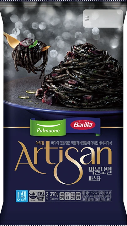 イカスミオイルパスタ　2人前