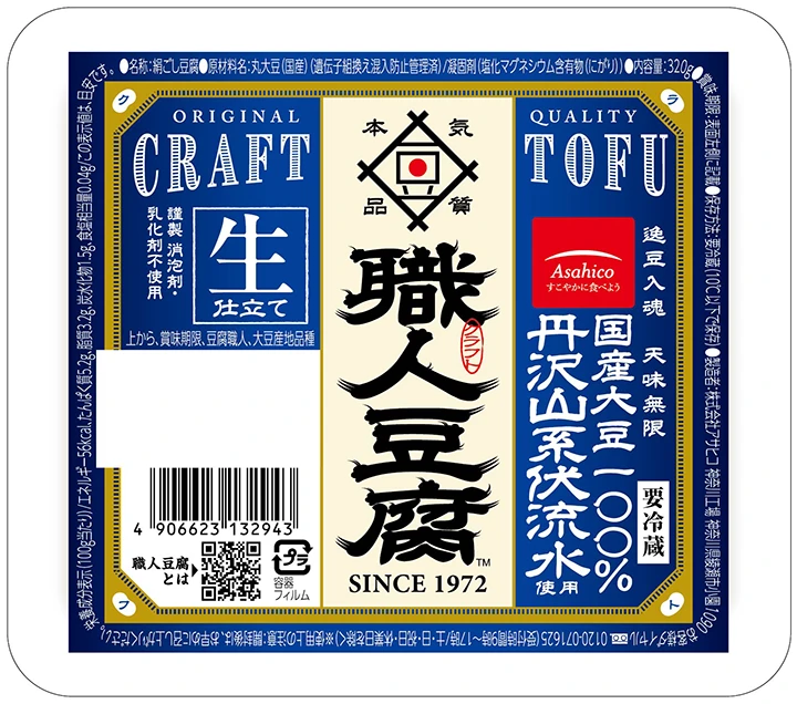 職人豆腐　生